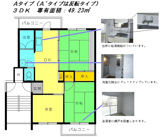 晴美台Ｂ団地1棟の間取り