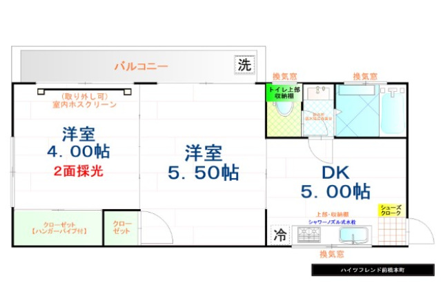 ハイツフレンド本町の間取り