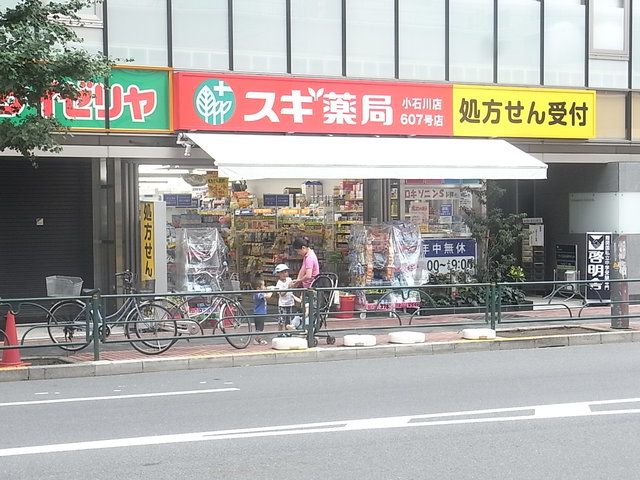 【板橋区三園のマンションのドラックストア】