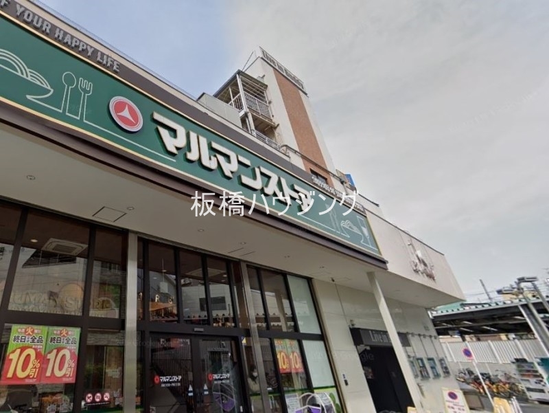 スーパー　マルマンストア江古田駅南口店（スーパー）まで395m