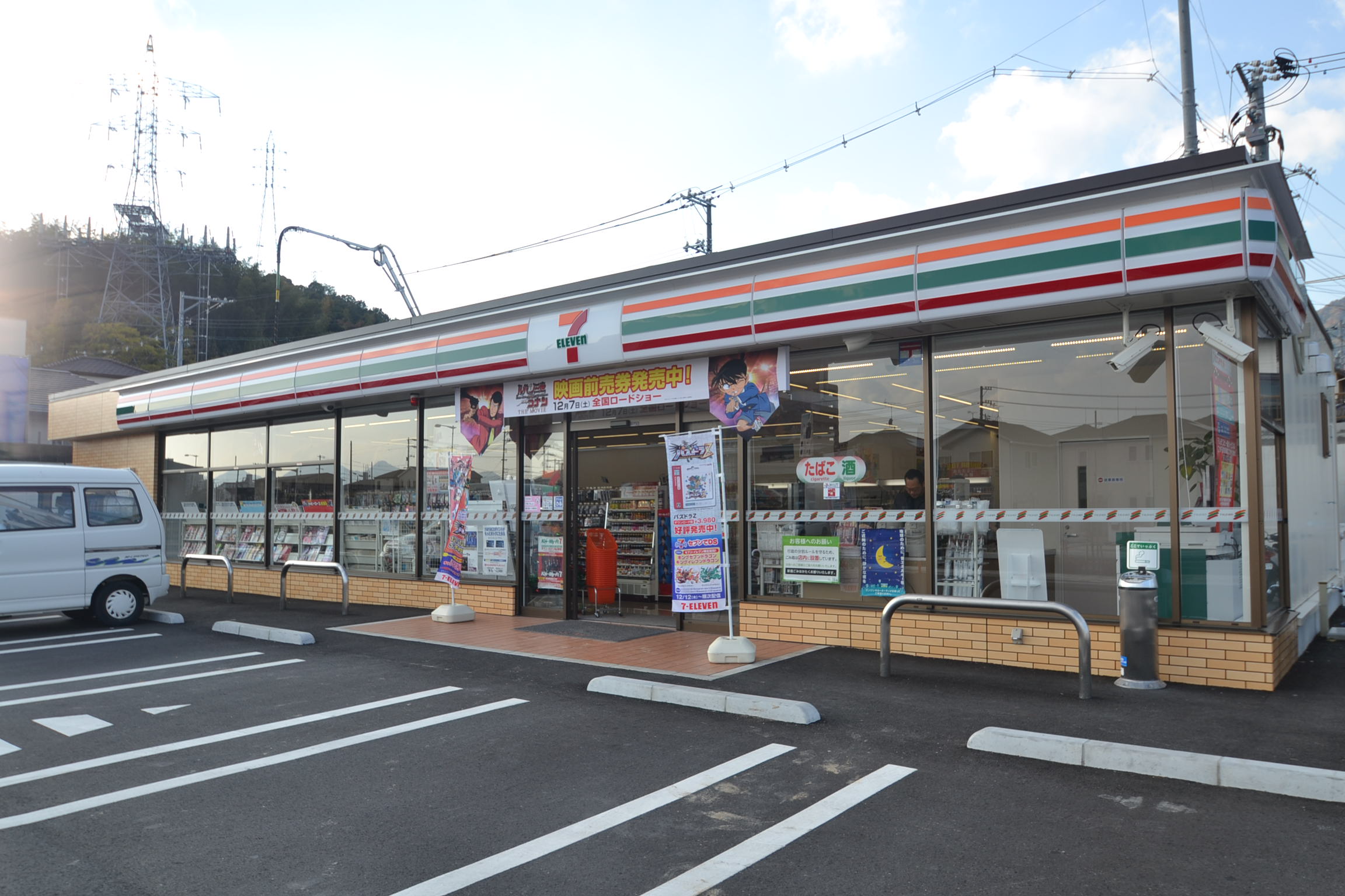コンビニ　セブンイレブン廿日市地御前北3丁目店（コンビニ）まで286m
