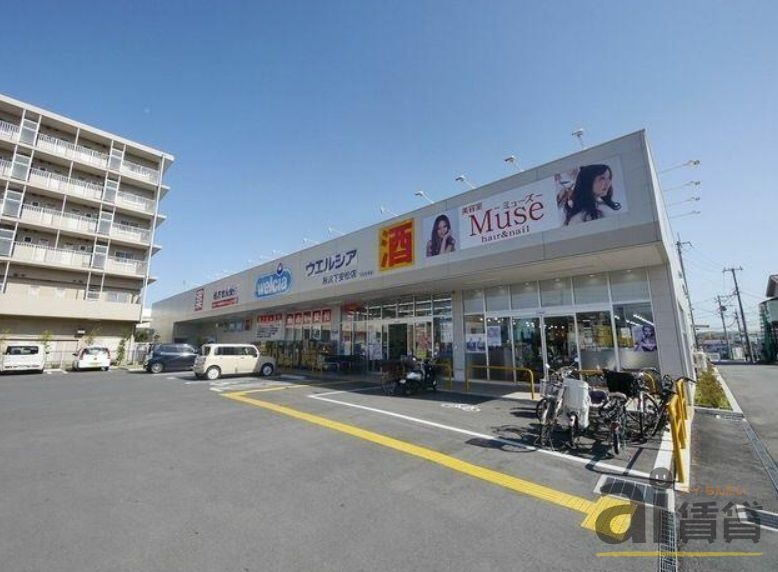ドラックストア　ウエルシア所沢下安松店（ドラッグストア）まで610m