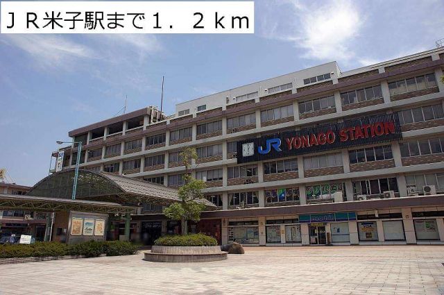 その他　JR米子駅（その他）まで1200m