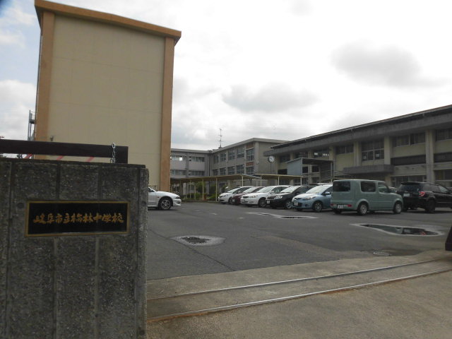 中学校　岐阜市立梅林中学校（中学校）まで1058m