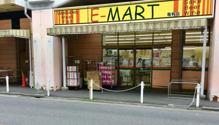 スーパー　E－MART亀有店（スーパー）まで571m