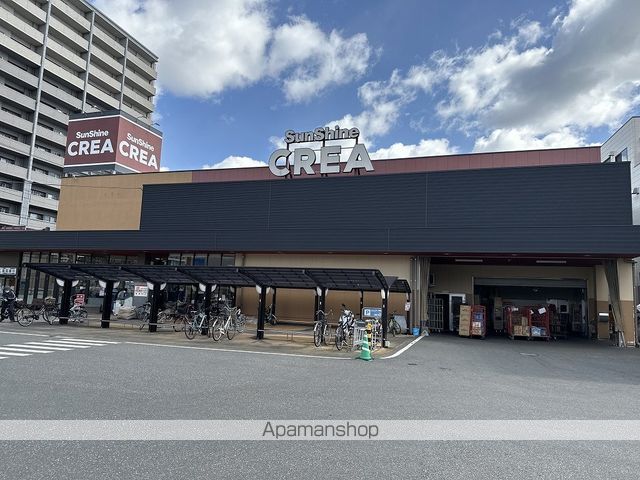 スーパー　サンシャインクレア（スーパー）まで254m