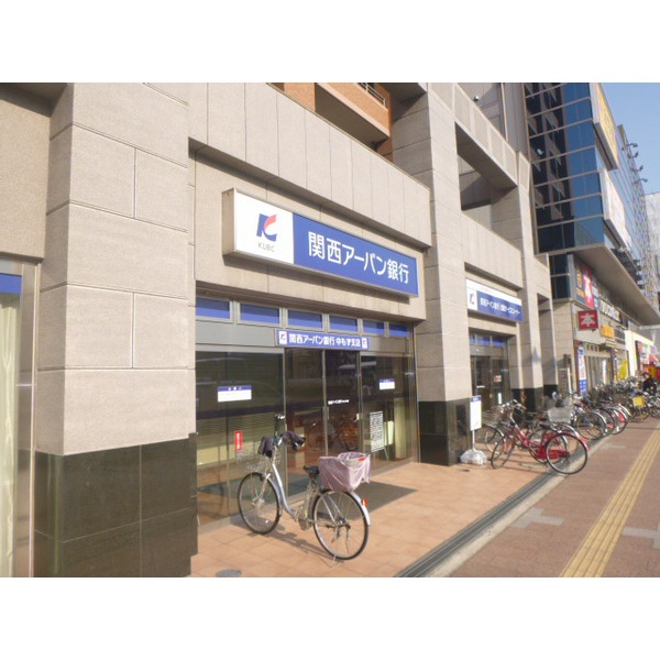 銀行　関西アーバン銀行中もず支店（銀行）まで1233m