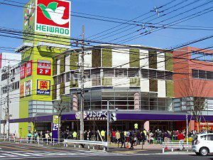 スーパー　平和堂 なるぱーく店（スーパー）まで612m