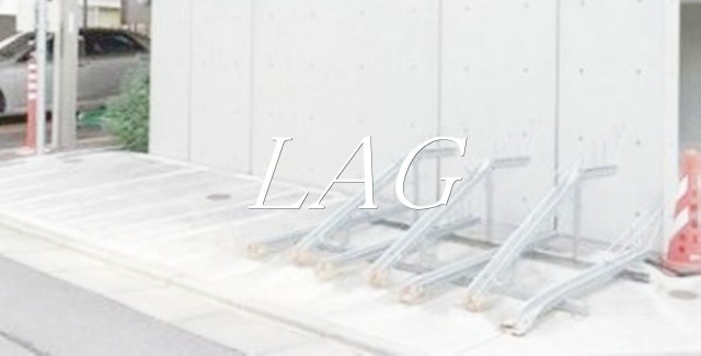 その他共有部分　駐輪場です。