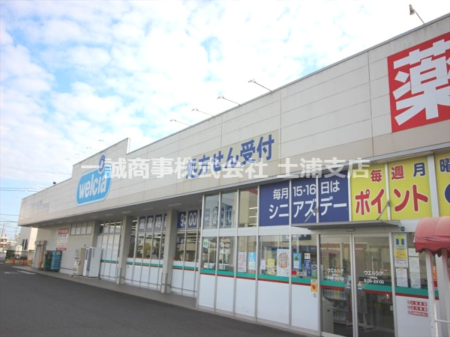ドラックストア　ウエルシア土浦高津店（ドラッグストア）まで402m