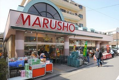 スーパー　MARUSHO大井町店（スーパー）まで655m