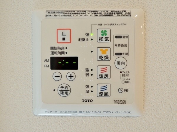 その他設備　同一タイプ※備品除く