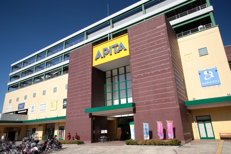 スーパー　アピタ 名古屋北店（スーパー）まで2474m