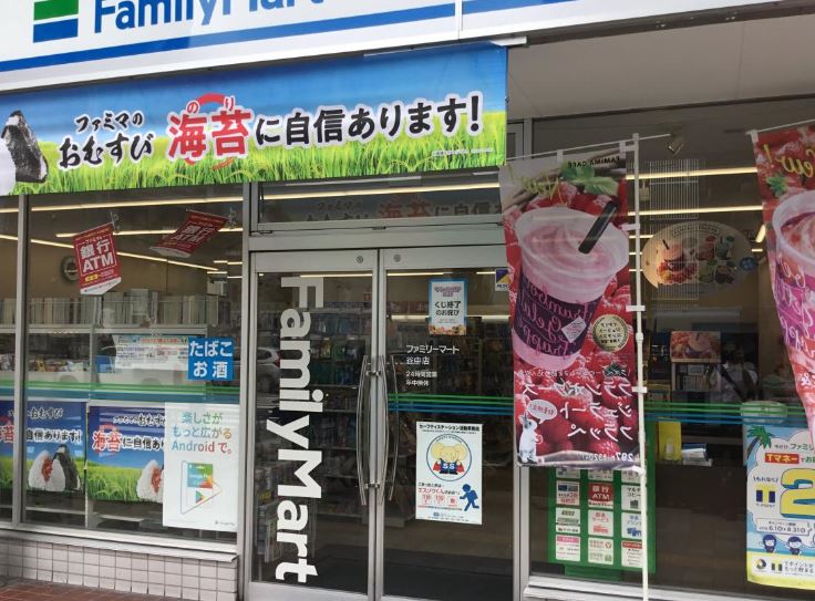 コンビニ　ファミリーマート 谷中店（コンビニ）まで186m