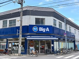 スーパー　Big-A（スーパー）まで190m