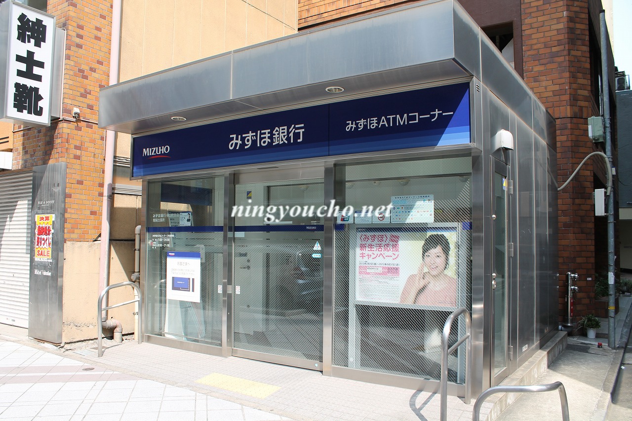 銀行　みずほ銀行　堀留出張所（ATM）（銀行）まで89m