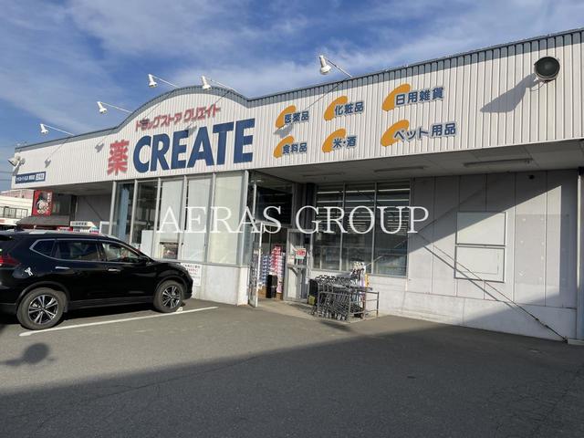 ドラックストア　クリエイト S・D 藤沢用田店（ドラッグストア）まで756m
