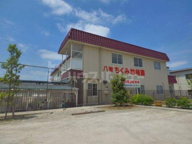 幼稚園・保育園　八潮ちくみ幼稚園（幼稚園・保育園）まで3680m