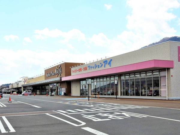 スーパー　MAIYA　大船渡店（スーパー）まで1181m