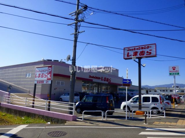 その他　しまむら 伏見店（その他）まで460m
