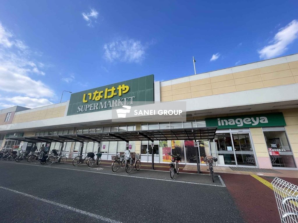 スーパー　いなげや所沢西武園店（スーパー）まで1490m