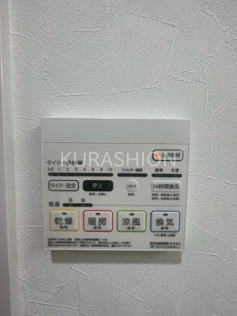 その他設備　１号室タイプの写真になります。