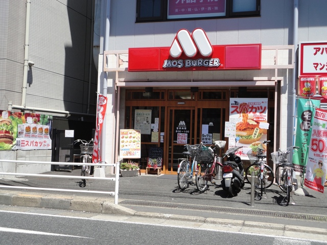 飲食店　モスバーガー西船橋北口店（飲食店）まで435m
