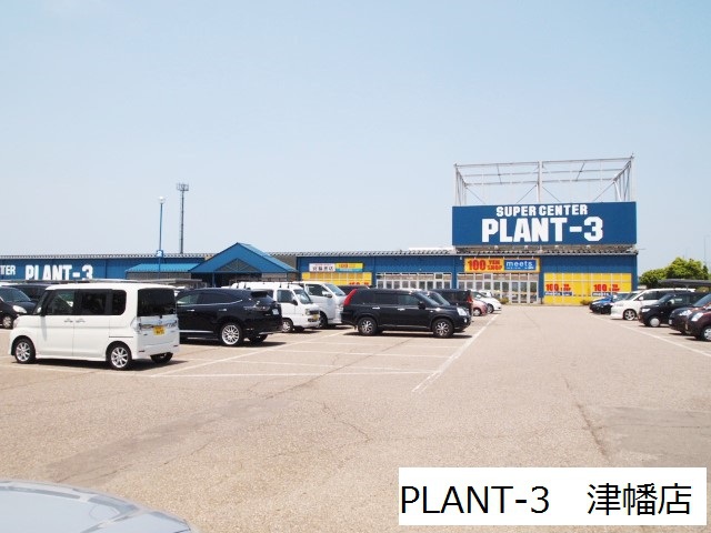 スーパー　ＰＬＡＮＴ－３津幡店（スーパー）まで3664m