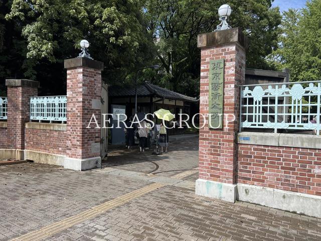 大学・短大　東京藝術大学（大学・短大）まで1195m