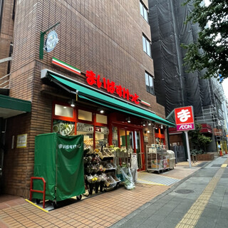 スーパー　まいばすけっと池尻2丁目店（スーパー）まで265m