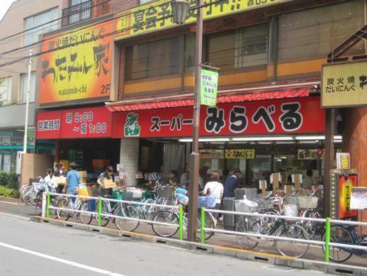 スーパー　スーパーみらべる蓮根店（スーパー）まで199m
