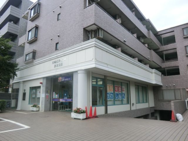 銀行　川崎信用金庫新羽支店（銀行）まで805m