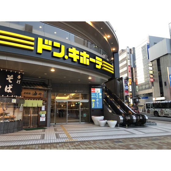 ショッピングセンター　ドン・キホーテ長野駅前店（ショッピングセンター）まで350m