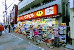 ドラックストア　ドラッグストアスマイル大森町店（ドラッグストア）まで371m