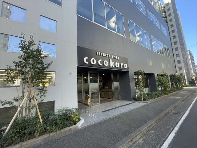 その他　フィットネス＆スパ ココカラ相模大野（その他）まで435m