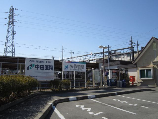 その他　矢作橋駅（その他）まで600m