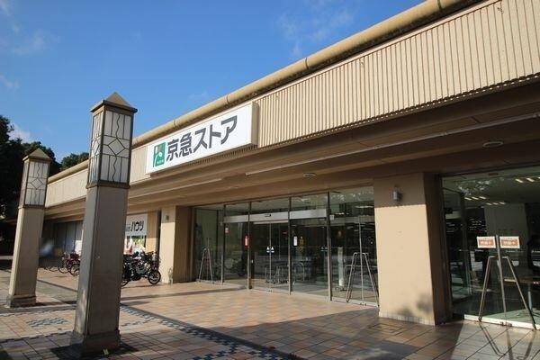 スーパー　京急ストア能見台店（スーパー）まで1937m