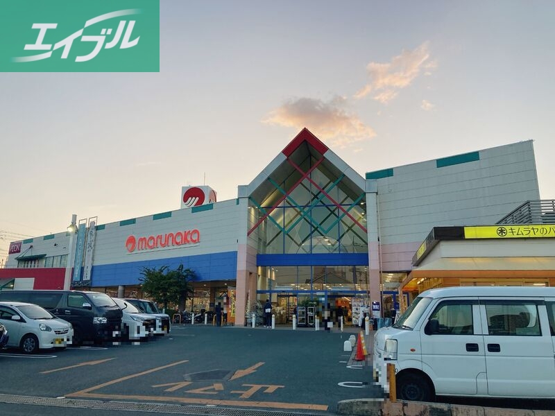 スーパー　山陽マルナカ高屋店（スーパー）まで395m