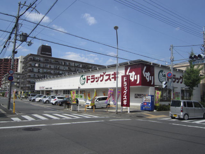 ドラックストア　スギ薬局（ドラッグストア）まで230m