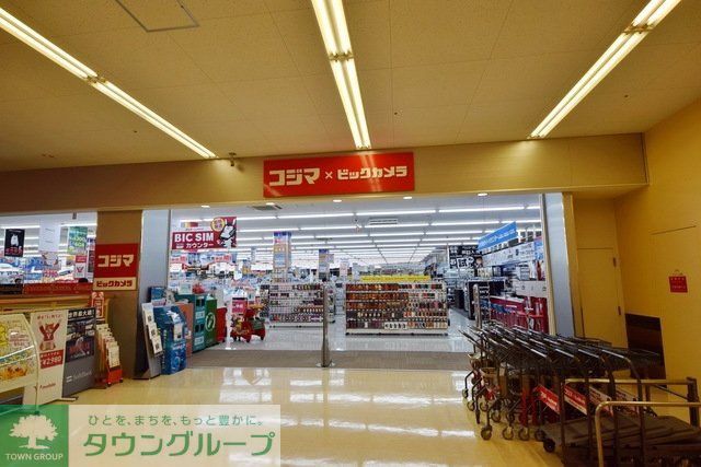 その他　コジマ電気・ビックカメラ（その他）まで457m