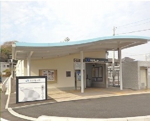 その他　ＪＲあき亀山駅まで1300m