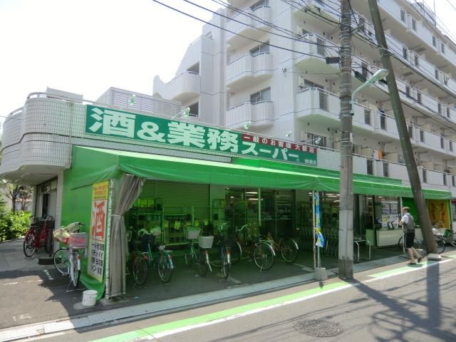 スーパー　業務スーパーヤマダ（スーパー）まで550m