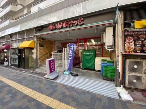 スーパー　まいばすけっと 東新宿駅北店（スーパー）まで137m