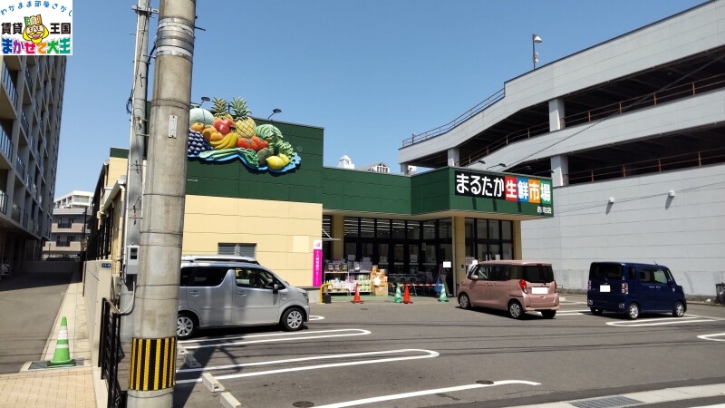 スーパー　まるたか生鮮市場西町店（スーパー）まで332m