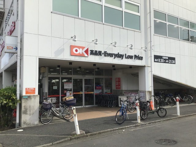 その他　オーケー相模原中央店（その他）まで1042m