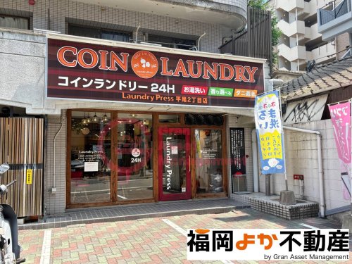 その他　ランドリープレス平尾2丁目店（その他）まで307m