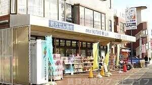 ドラックストア　ドラッグユタカ桃山南店（ドラッグストア）まで1394m