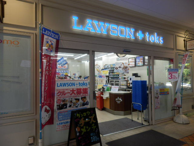 コンビニ　ローソンLAWSON＋toksエトモ江田店（コンビニ）まで216m