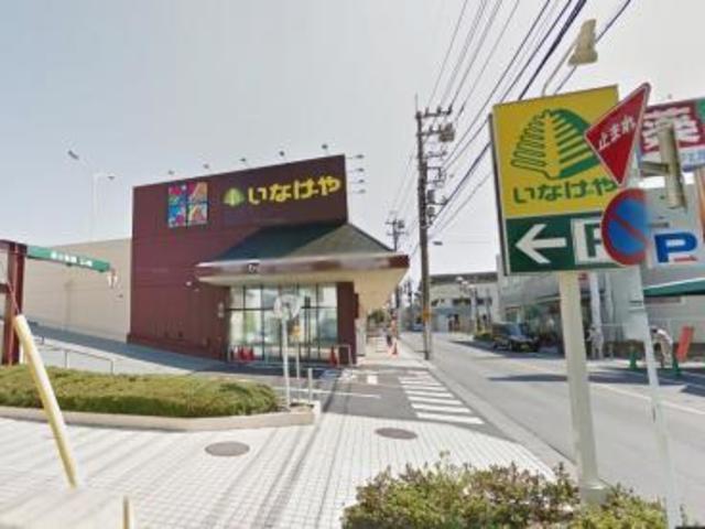 スーパー　いなげや福生銀座店（スーパー）まで914m