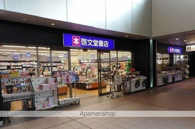 その他　啓文堂書店（その他）まで650m